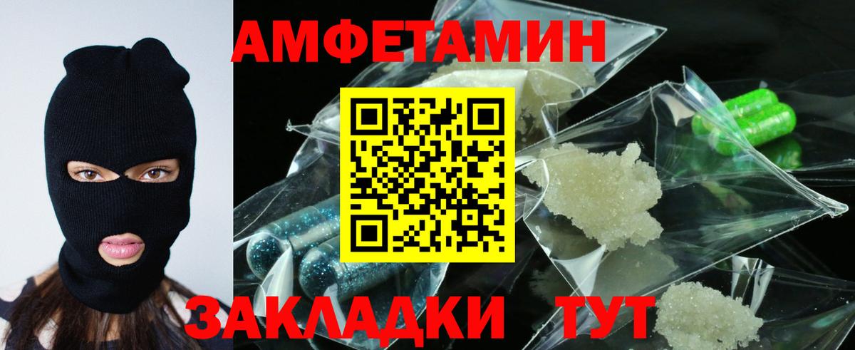 Амфетамин  Вход с VPN  Кириши  АМФЕТАМИН 97% 