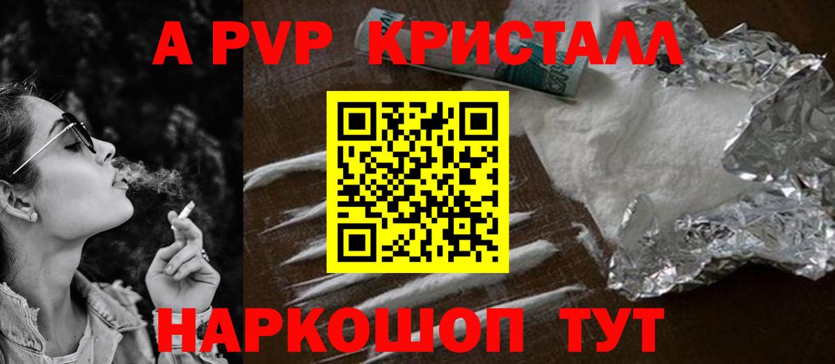 Alpha PVP СК КРИС  купить наркоту  Вход с VPN  Альфа ПВП  Кириши  А ПВП Соль  A PVP VHQ 