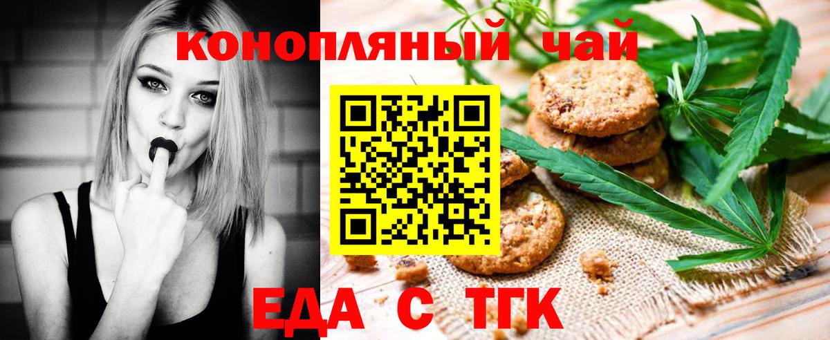 Кириши  Еда ТГК конопля  Вход с VPN 