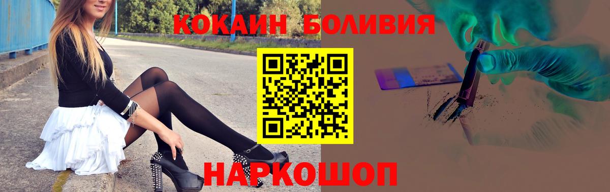 Cocaine Боливия Кириши