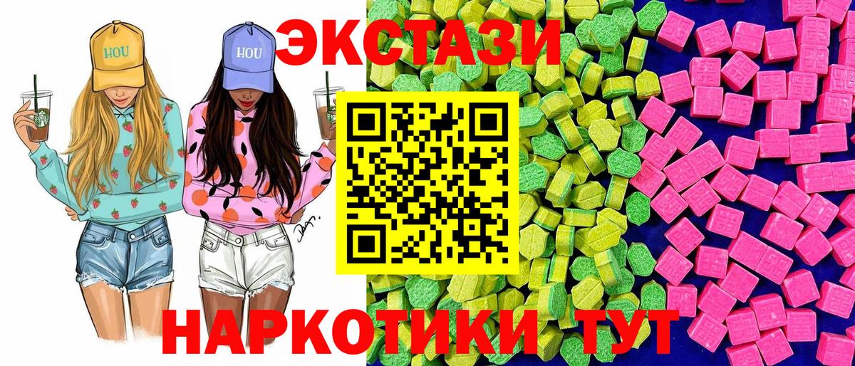ЭКСТАЗИ Дубай  Вход с VPN  Экстази круглые  Кириши 
