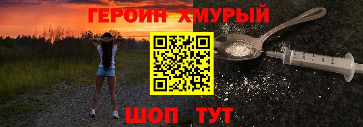 ГЕРОИН Афган Кириши