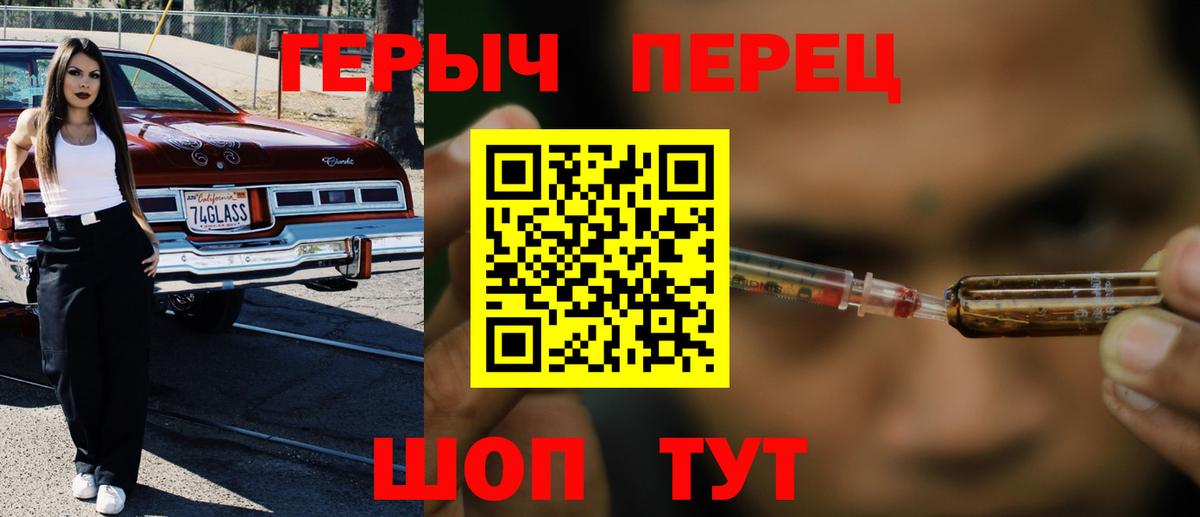 Кириши  ГЕРОИН  Вход с VPN  Героин афганец 