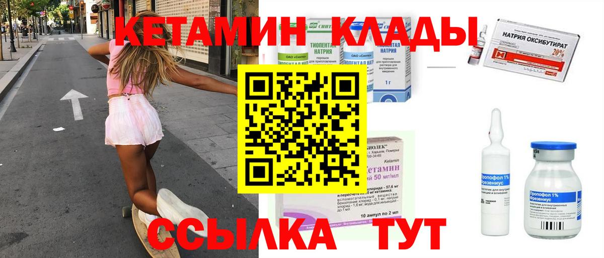 Кетамин VHQ  Вход с VPN  Кириши 