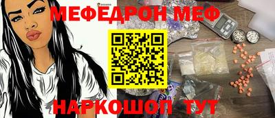 мефедрон VHQ Кунгур