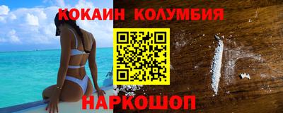 кокаин колумбия Кумертау
