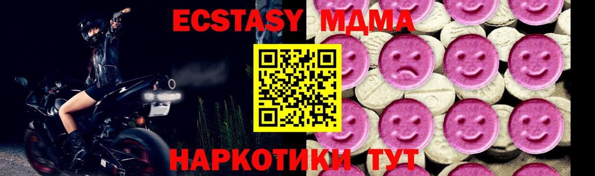 MDMA VHQ  МДМА crystal  MDMA  Кириши  Вход с VPN 
