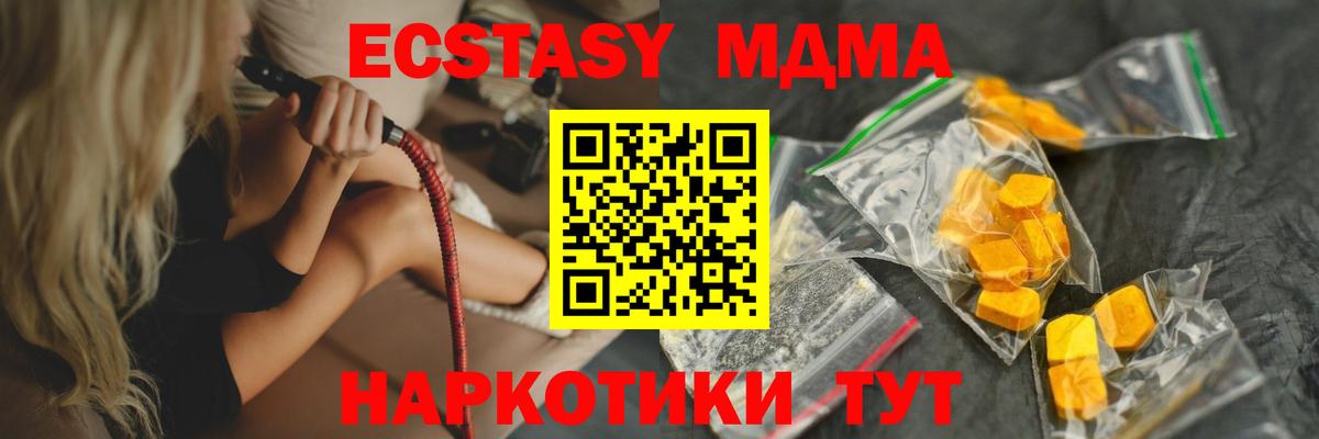 МДМА crystal Кириши
