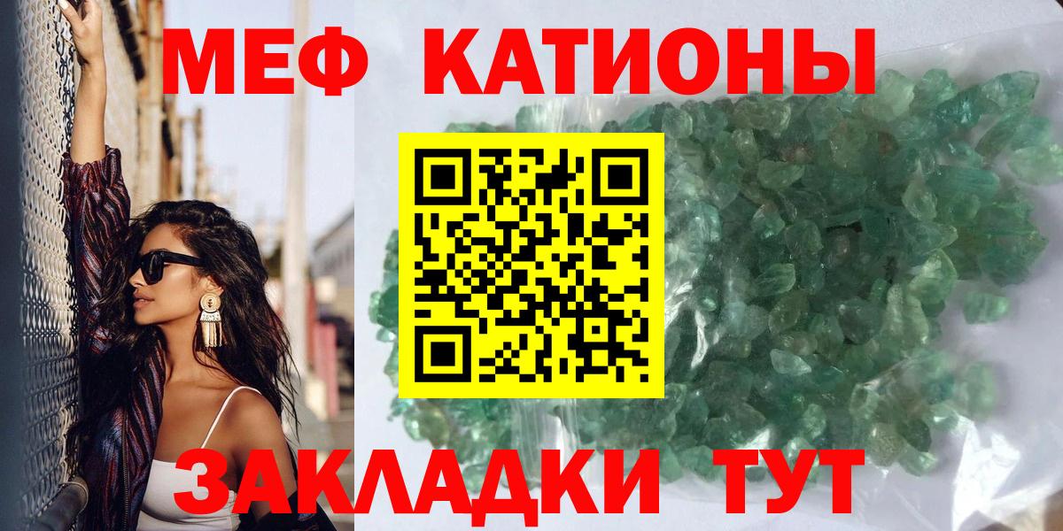 Кириши  Мефедрон  Вход с VPN  Меф VHQ  МЯУ-МЯУ кристаллы 
