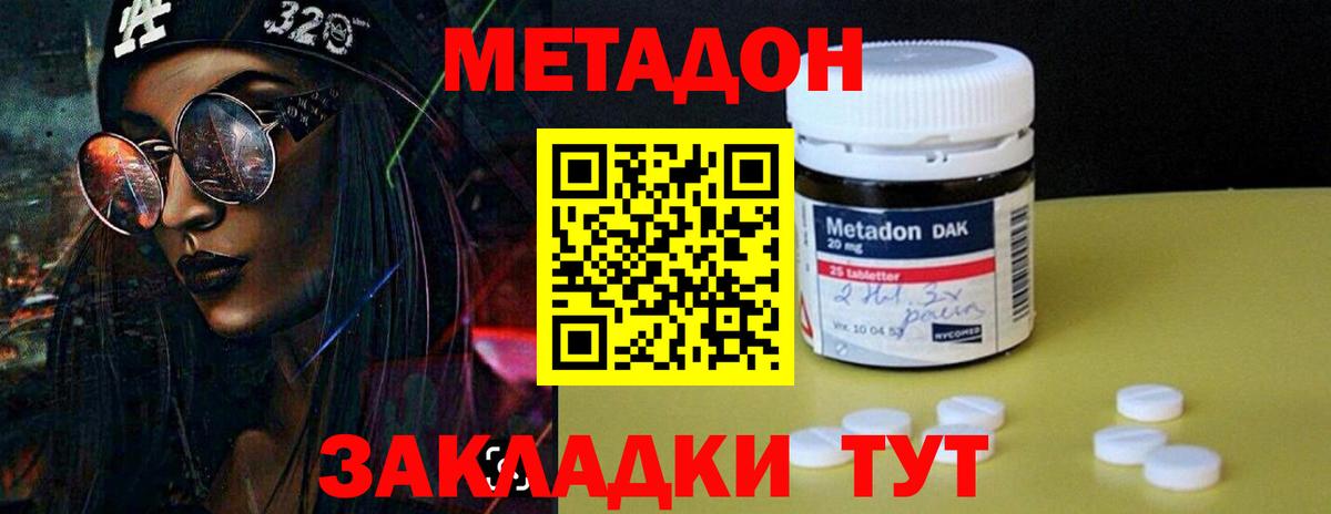 Метадон белоснежный  Метадон мёд  Кириши  Вход с VPN 