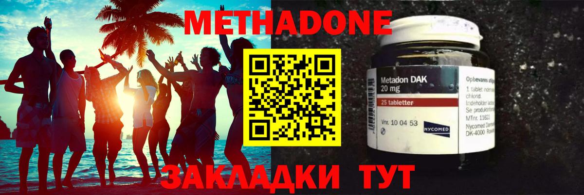 Метадон VHQ Кириши