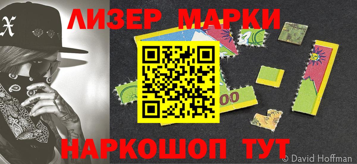 магазин продажи   Марки 25I-NBOMe 1,8мг  Марки 25I-NBOMe 1,8мг  Вход с VPN  Кириши 