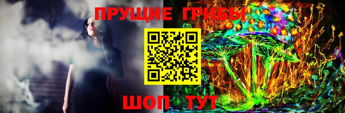 Псилоцибиновые грибы ЛСД  Вход с VPN  Кириши 