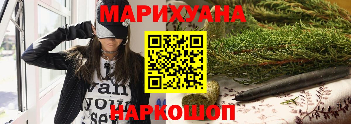 МАРИХУАНА семена  Бошки марихуана конопля  Вход с VPN  Конопля White Widow  Кириши 